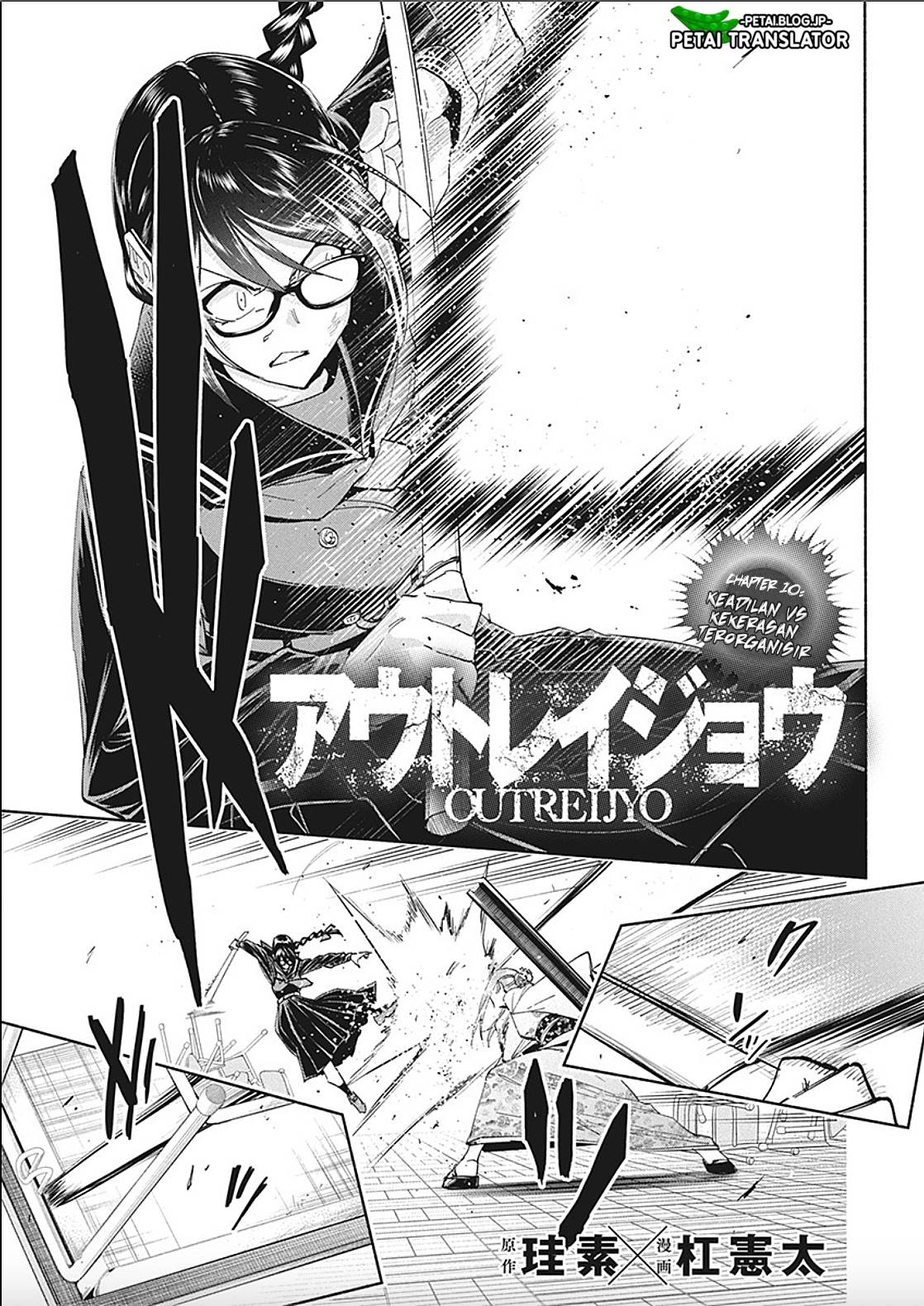 image-komik-outreijou-chapter-10-1/19