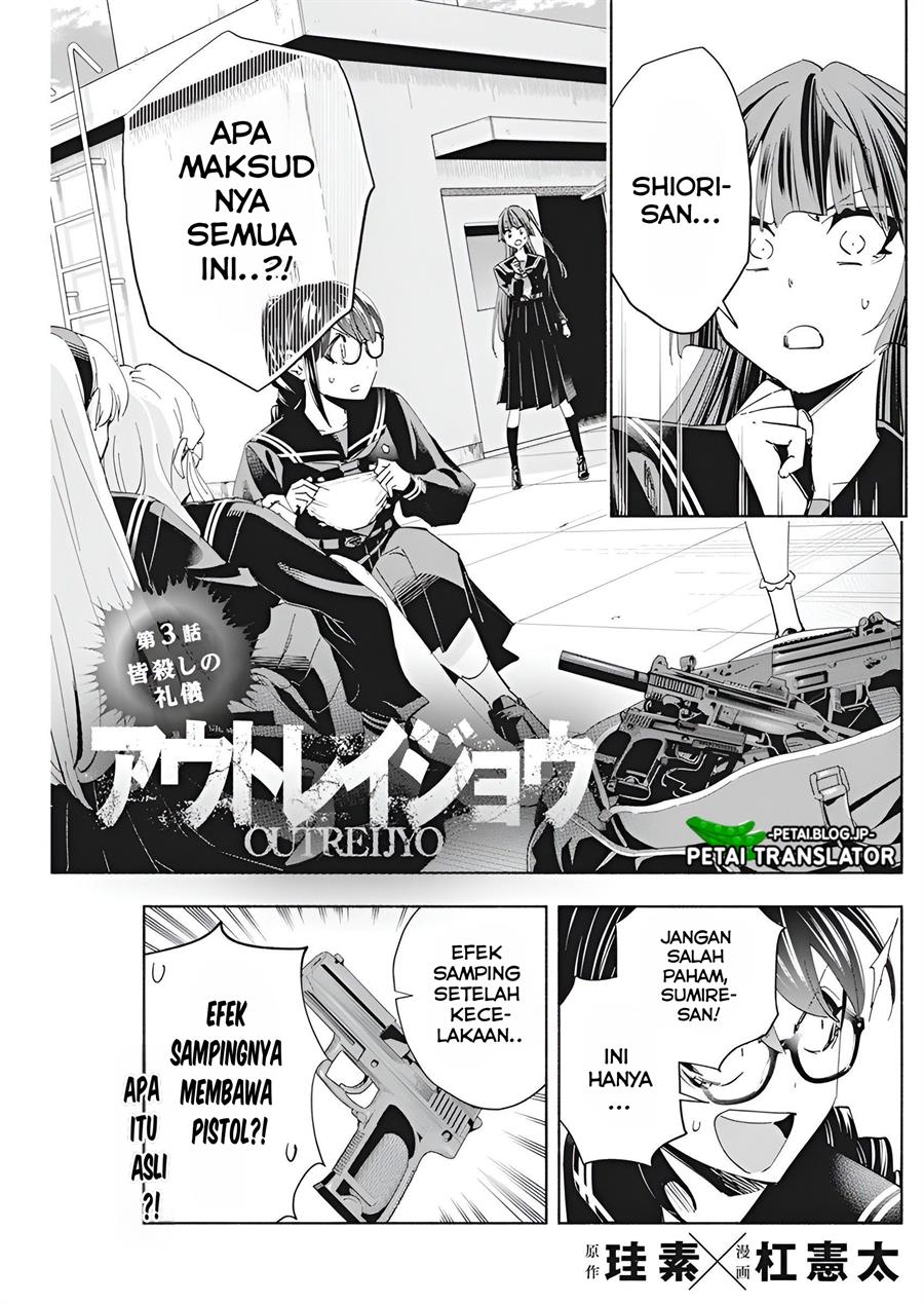 image-komik-outreijou-chapter-3-1/26