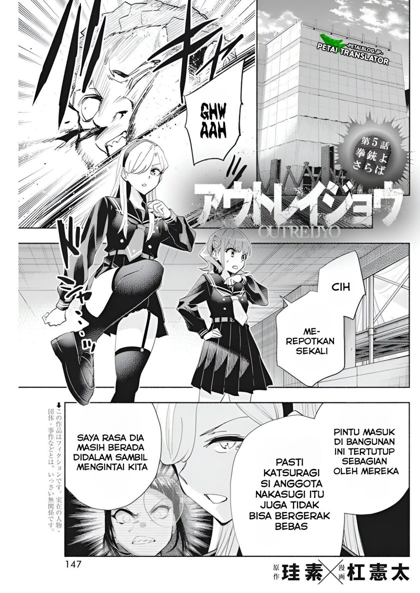 image-komik-outreijou-chapter-5-1/25
