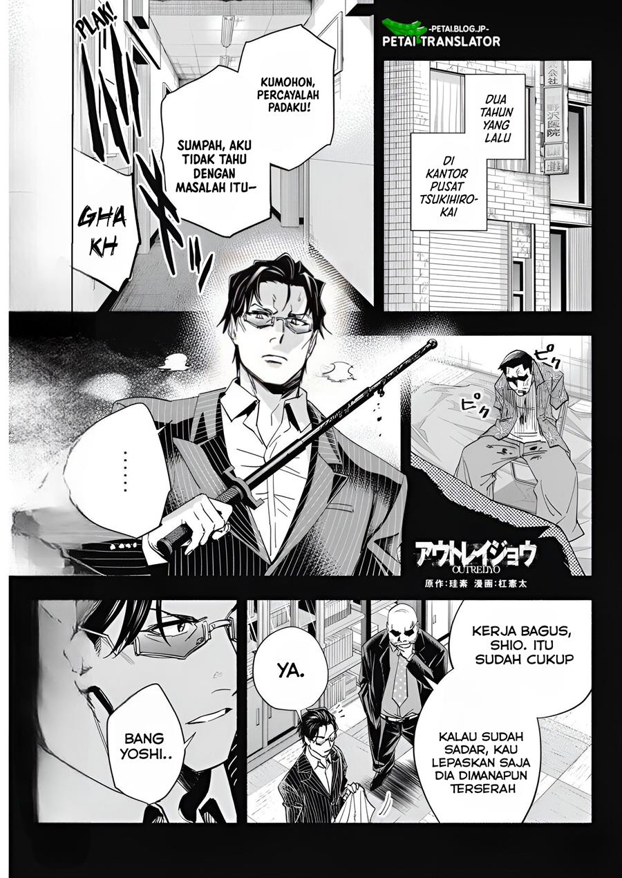 image-komik-outreijou-chapter-6-1/17