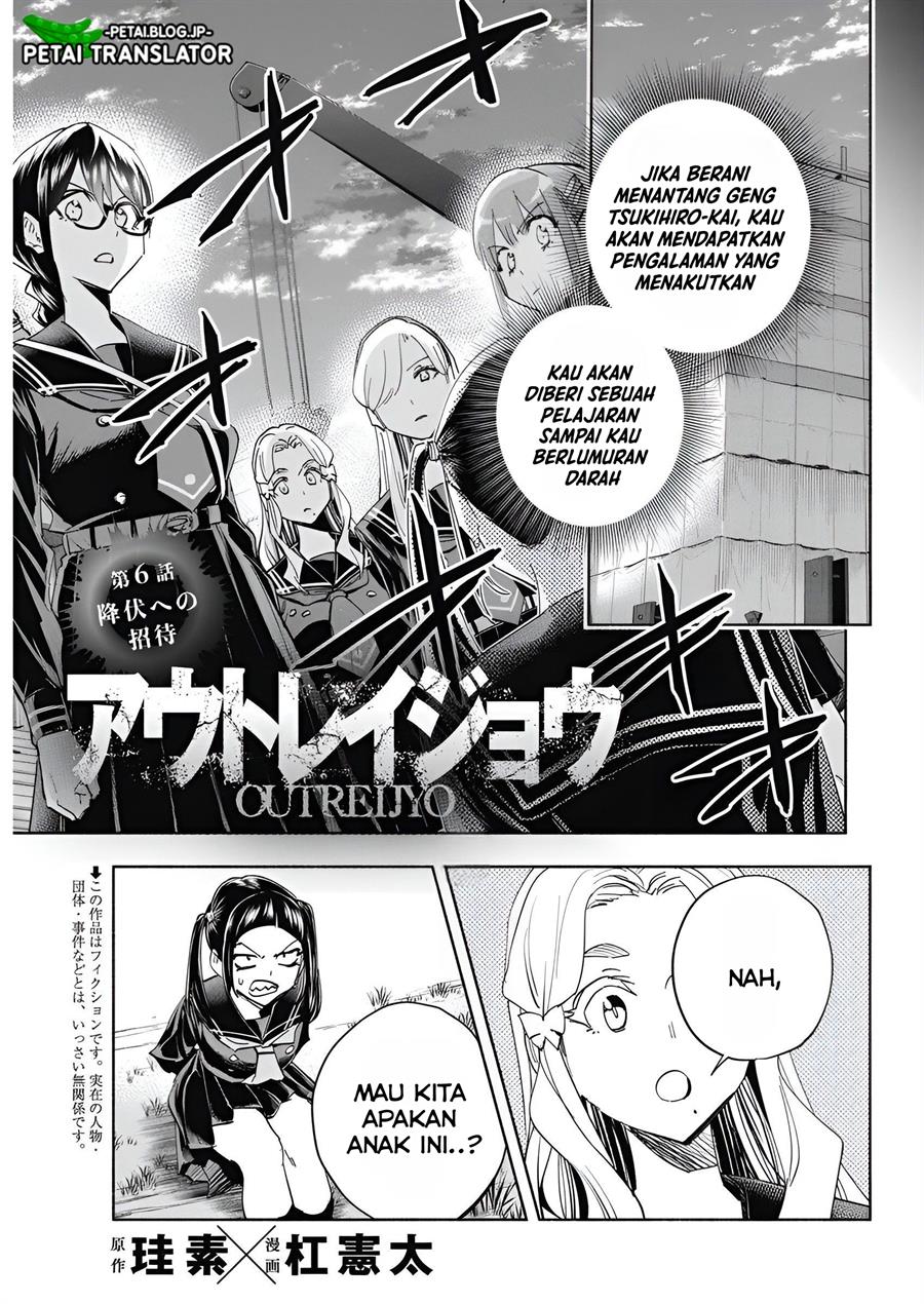 image-komik-outreijou-chapter-6-3/17