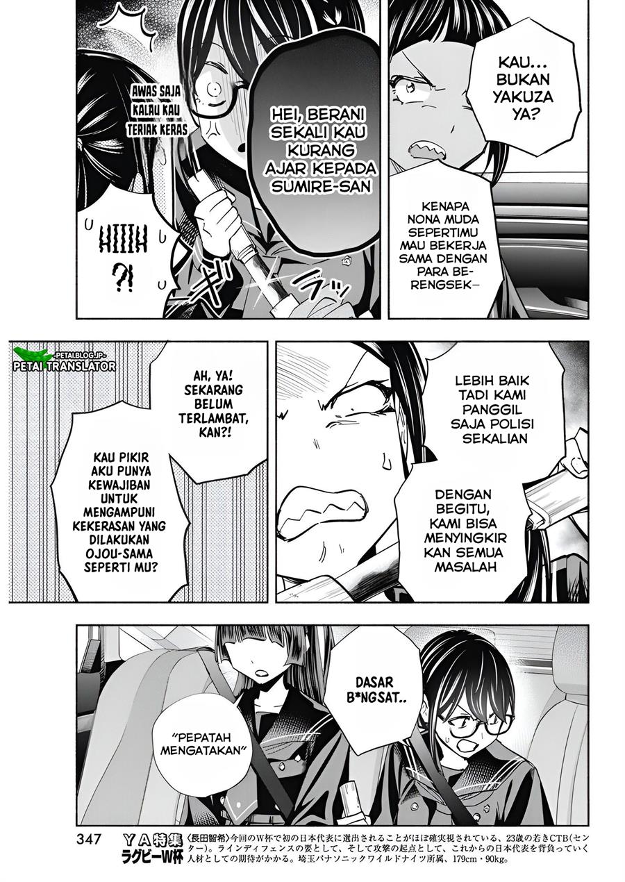 image-komik-outreijou-chapter-6-11/17