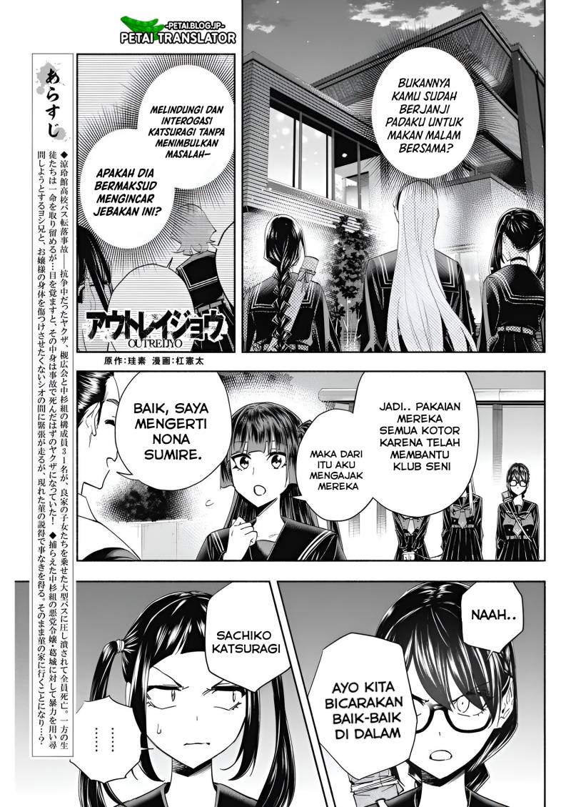 image-komik-outreijou-chapter-7-1/22