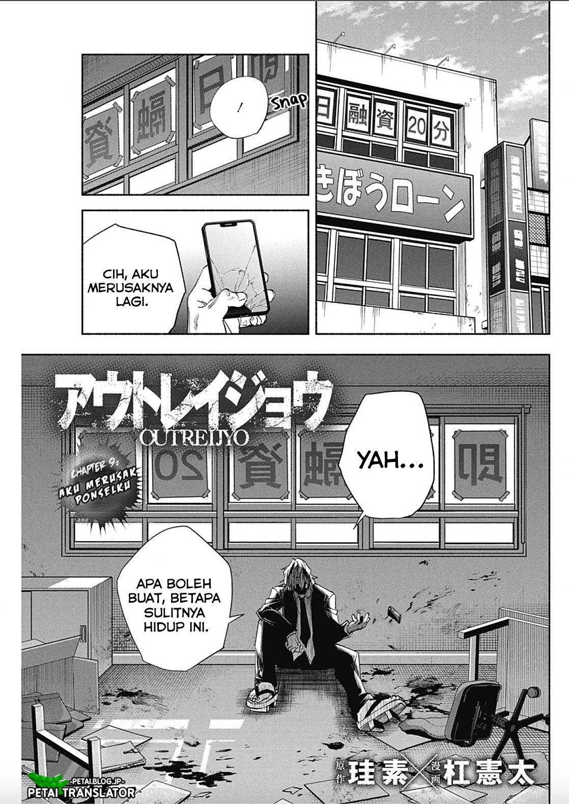 image-komik-outreijou-chapter-9-1/19