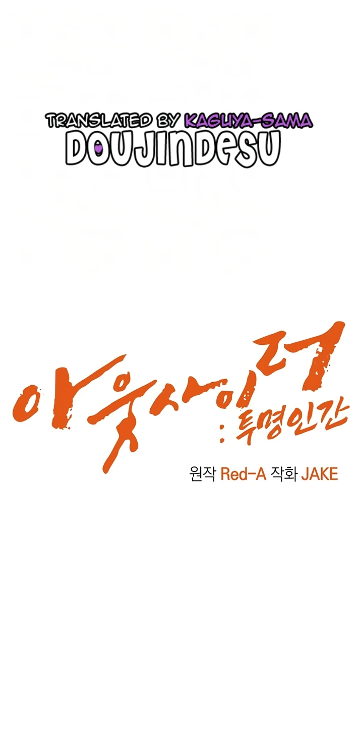 image-komik-outsider-the-invisible-man-chapter-39-0/47