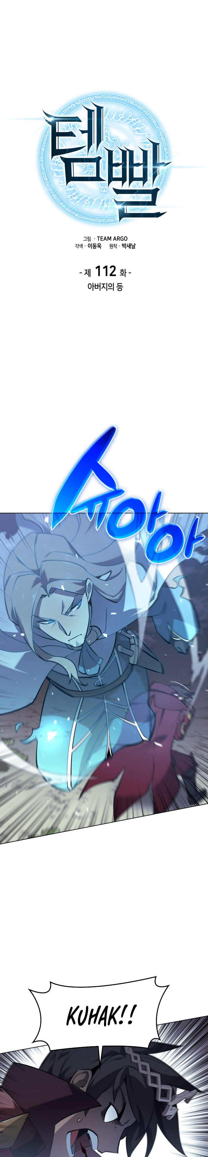 image-komik-overgeared-chapter-112-0/39