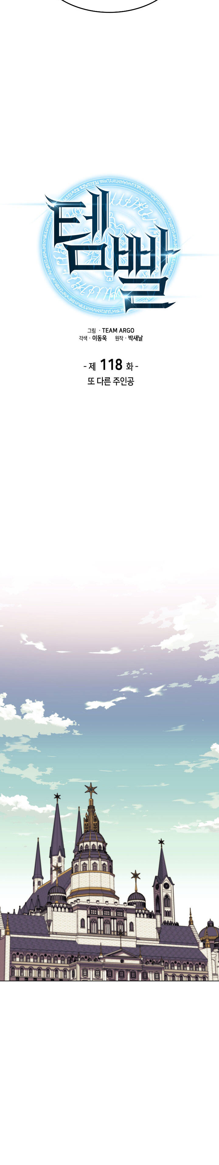 image-komik-overgeared-chapter-118-10/40