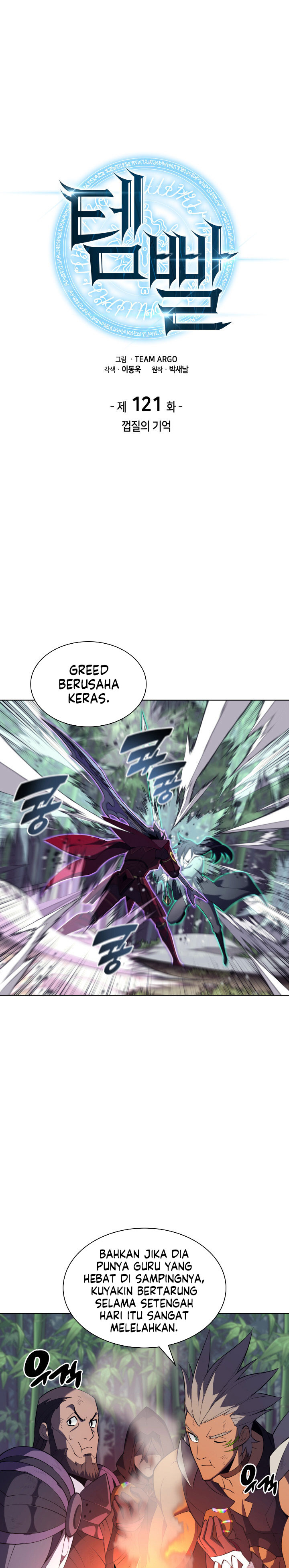 image-komik-overgeared-chapter-121-0/43