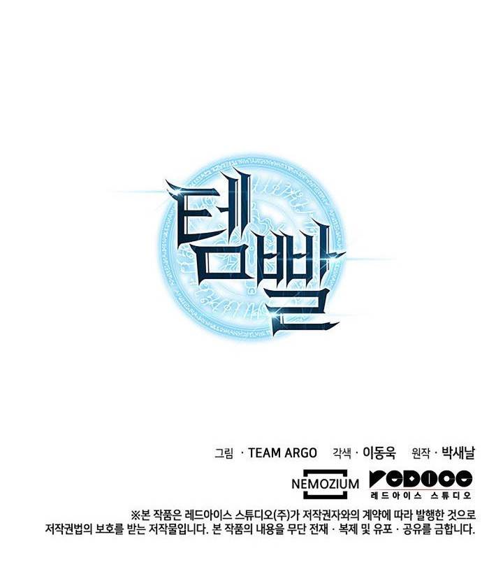 image-komik-overgeared-chapter-262-49/50