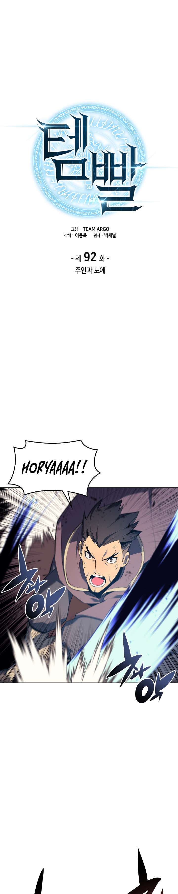 image-komik-overgeared-chapter-92-0/41