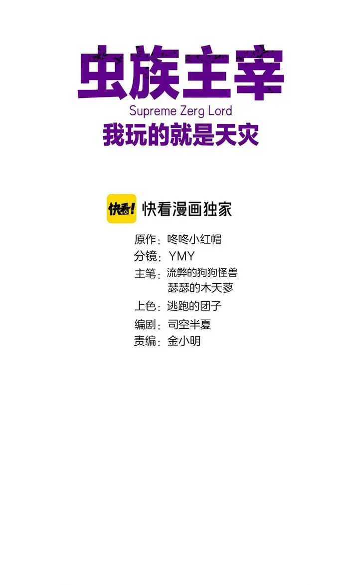 image-komik-overlord-of-insects-chapter-27-1/16