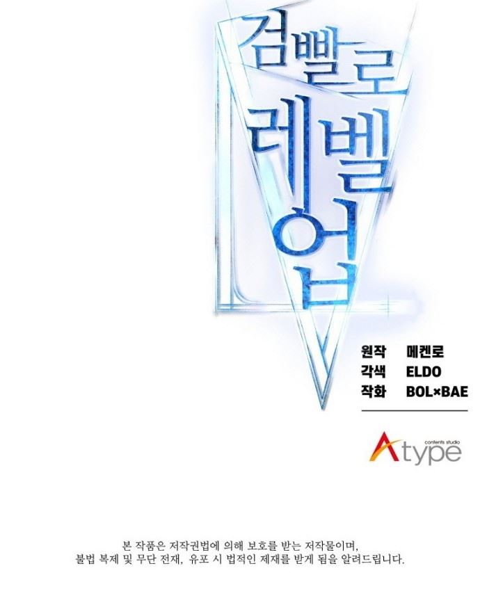 image-komik-overpowered-sword-chapter-11-60/63