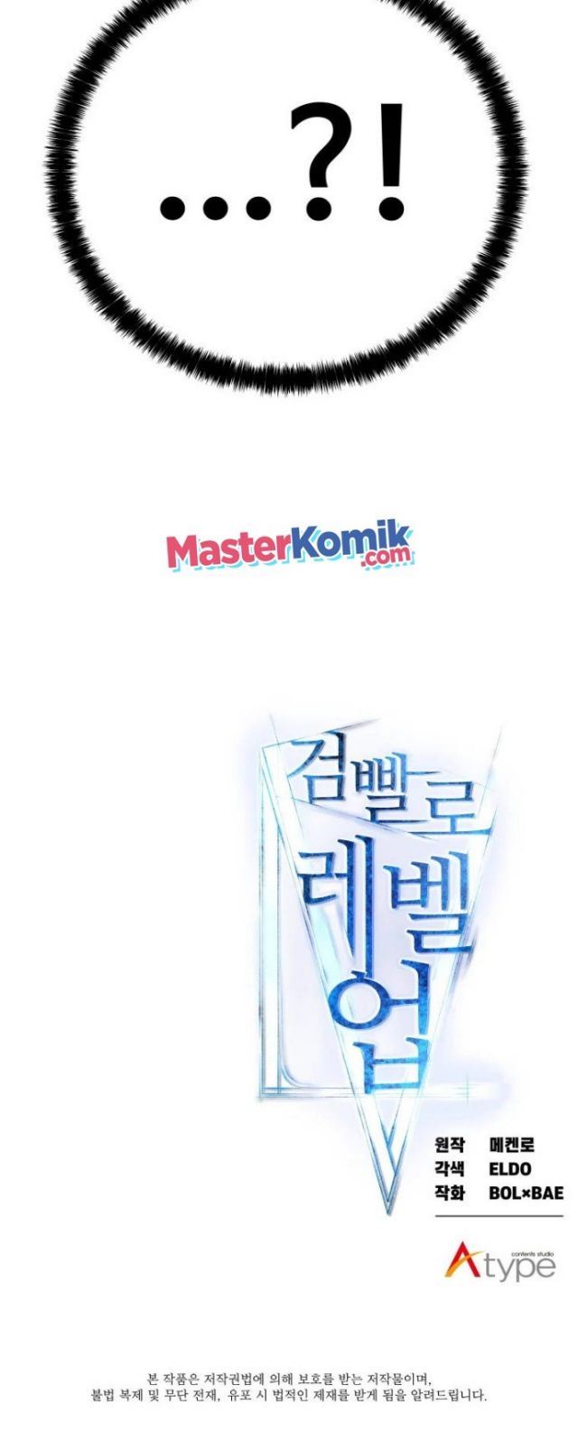 image-komik-overpowered-sword-chapter-3-51/54