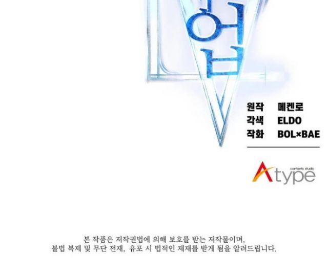 image-komik-overpowered-sword-chapter-5-57/60