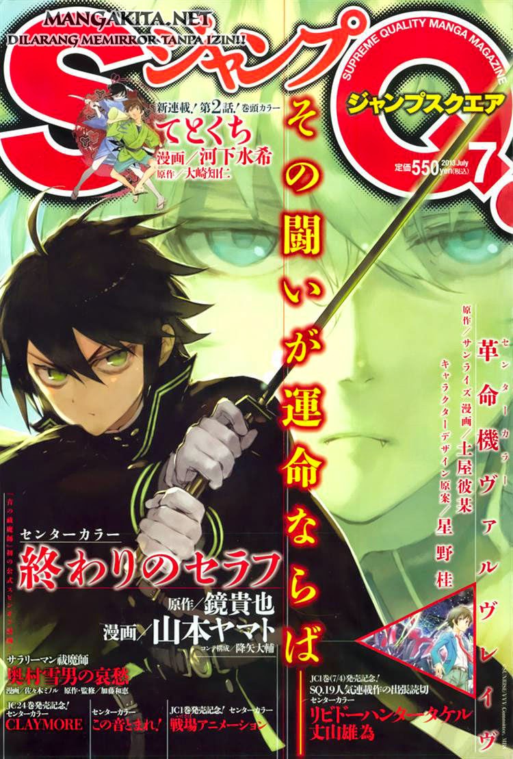 image-komik-owari-no-seraph-chapter-10-1/32