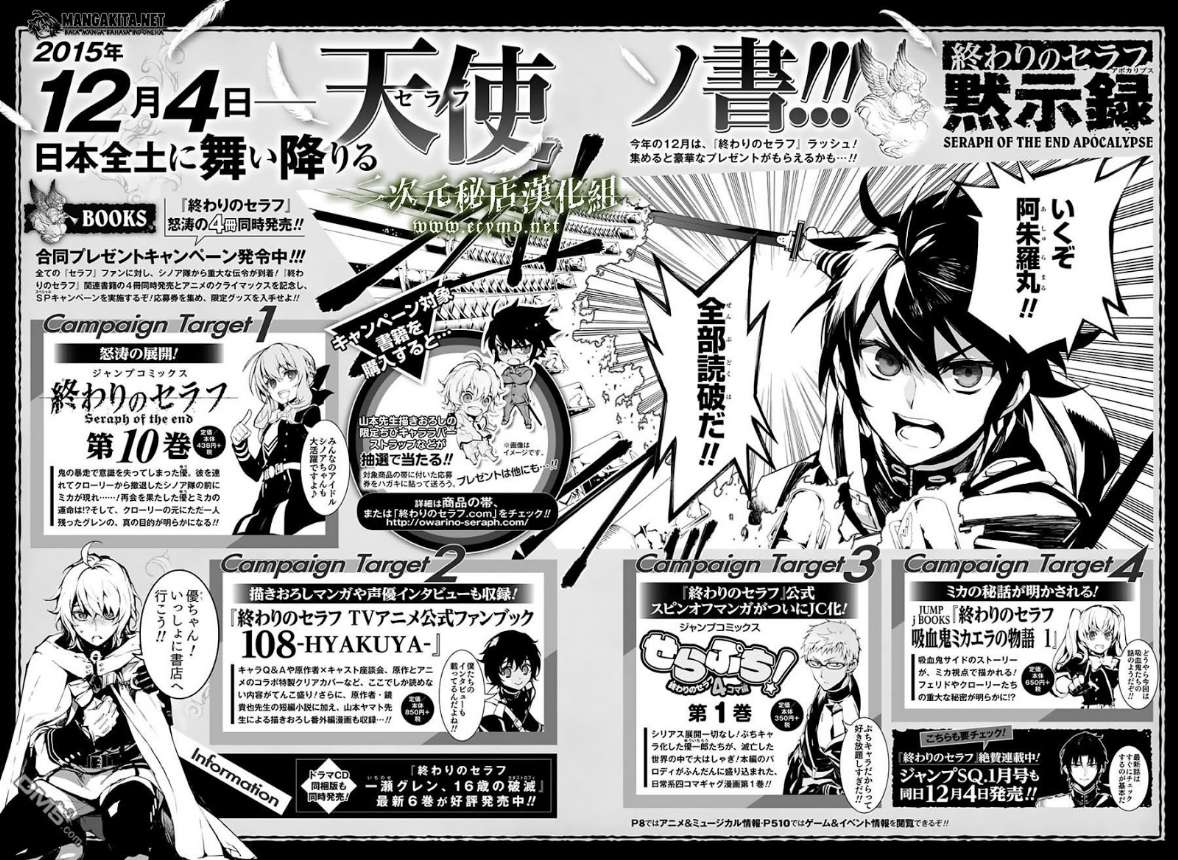 image-komik-owari-no-seraph-chapter-39-43/44