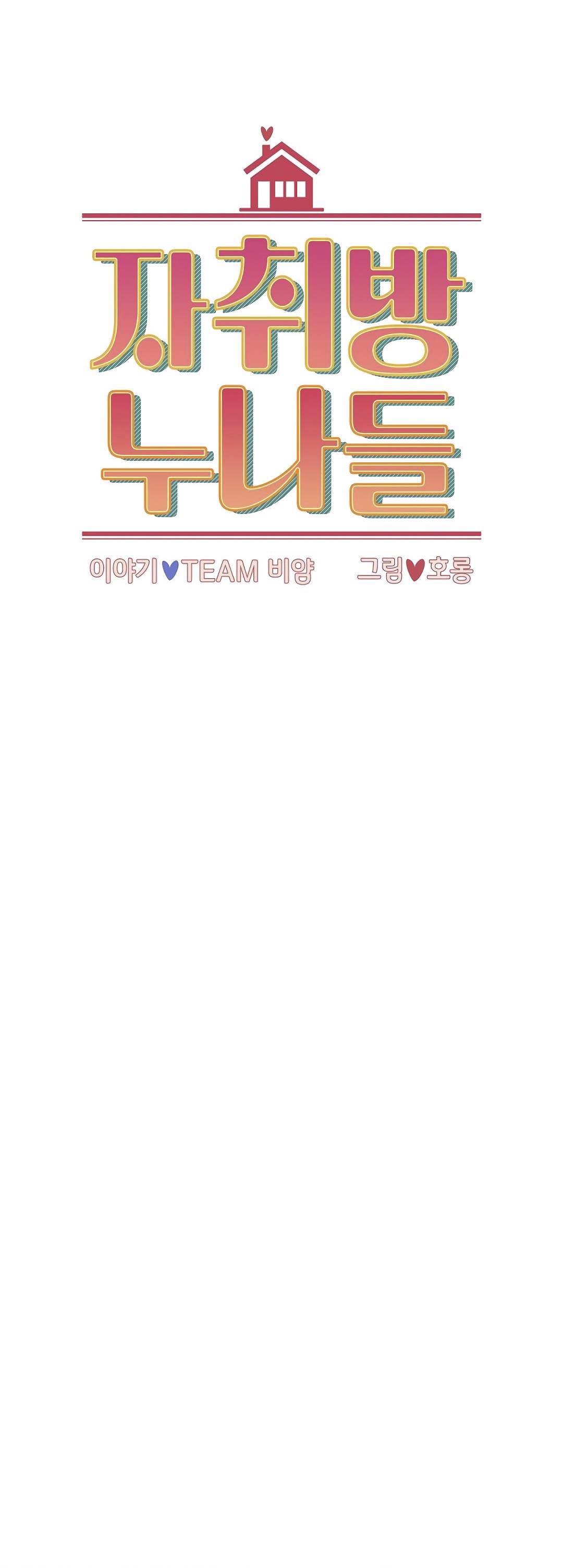 image-komik-owner-the-pension-chapter-13-16/54