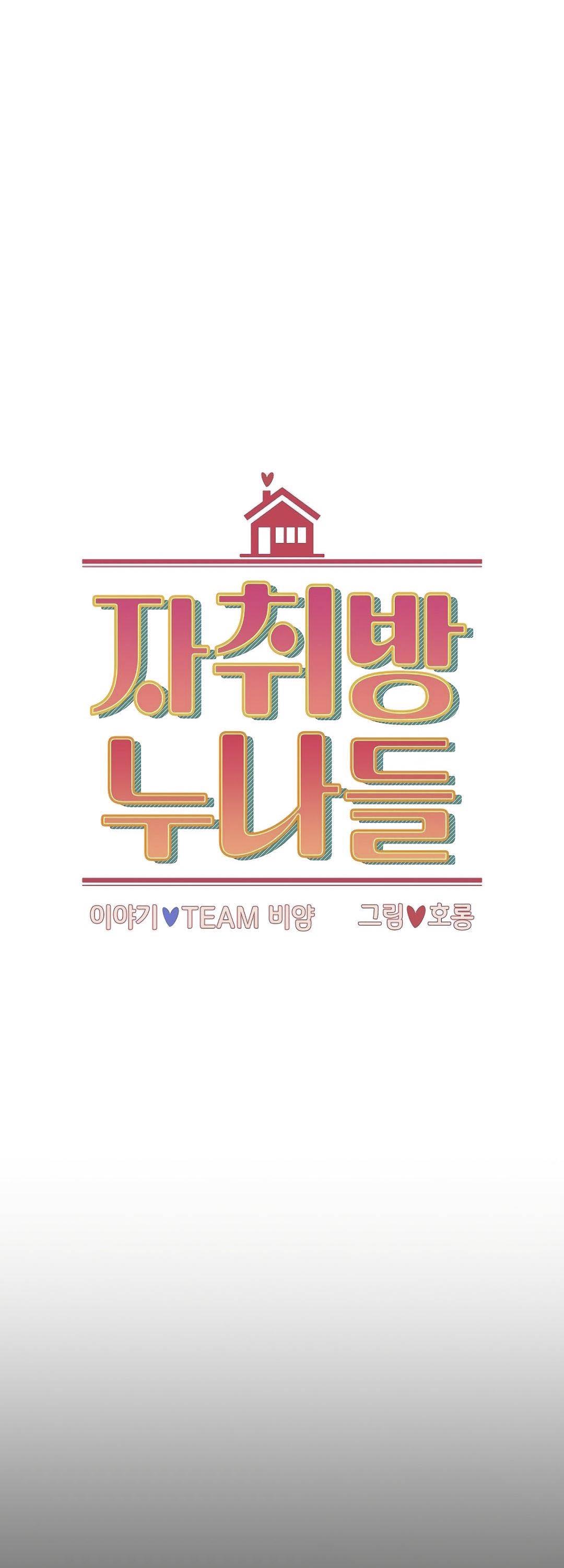 image-komik-owner-the-pension-chapter-18-10/80