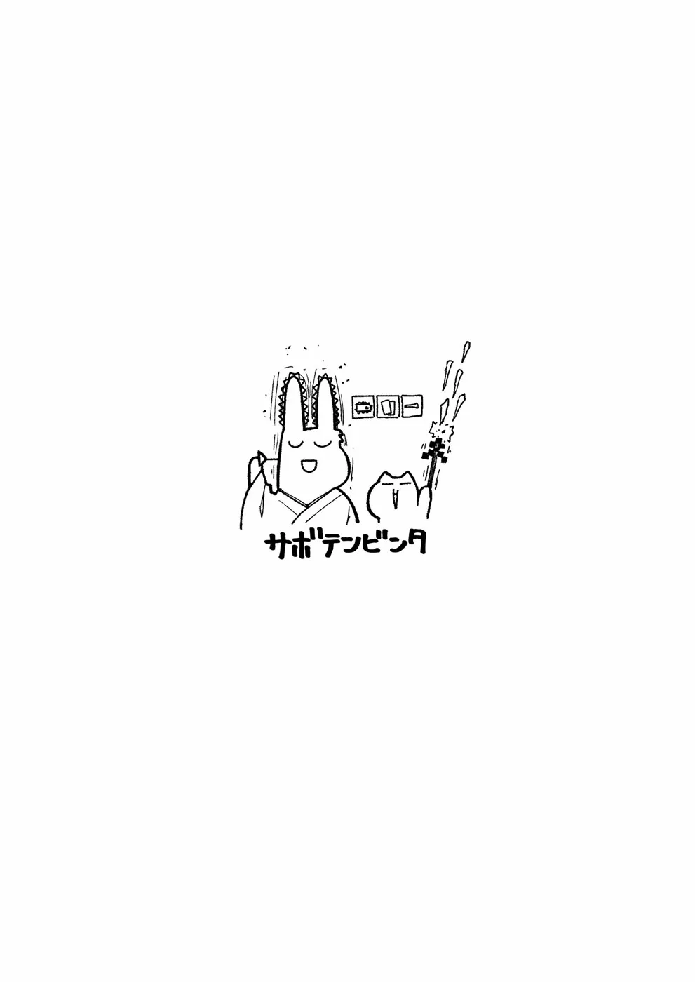 image-komik-oyako-ga-itonamu-sentou-chapter-01-end-42/43