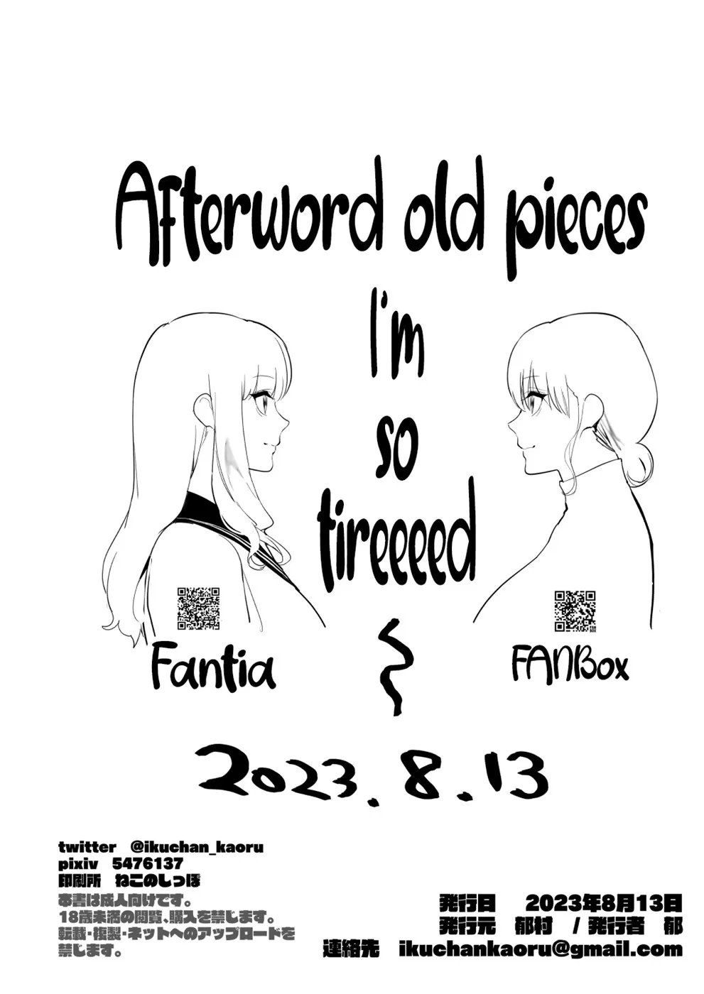 image-komik-oyasumi-onee-chapter-01-end-36/40