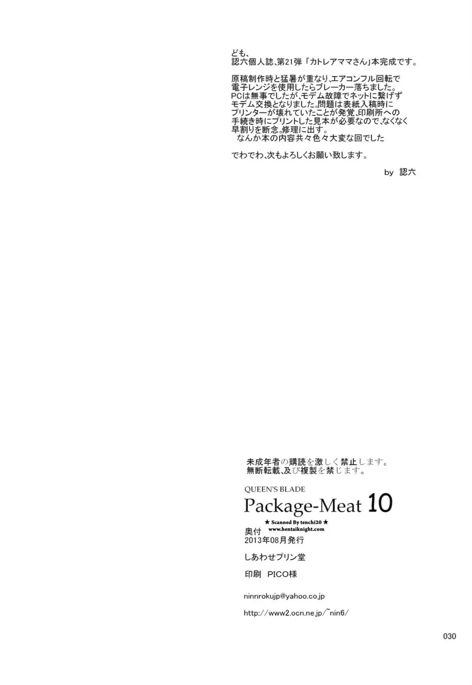 image-komik-package-meat-chapter-10-28/29