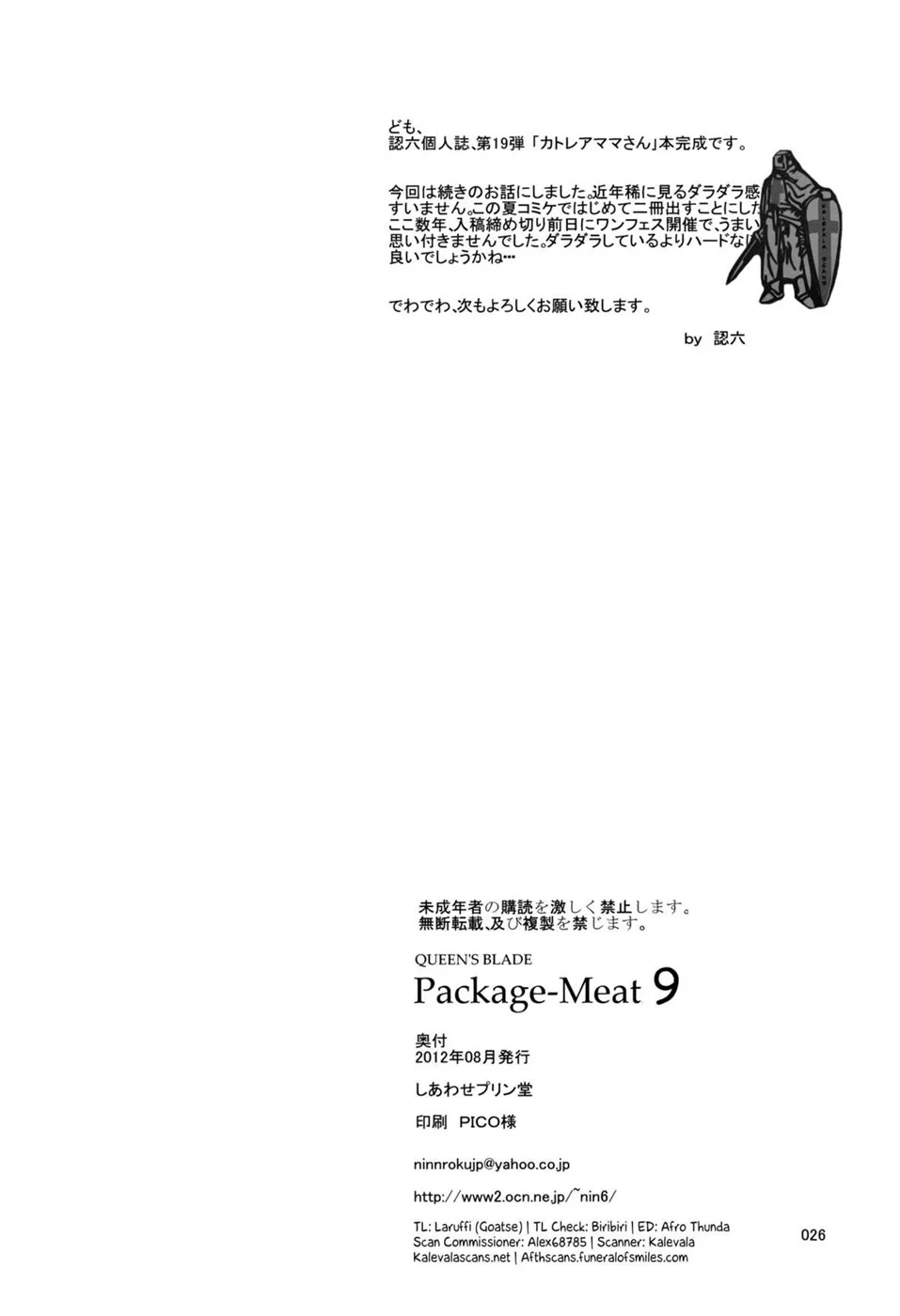 image-komik-package-meat-chapter-9-24/26