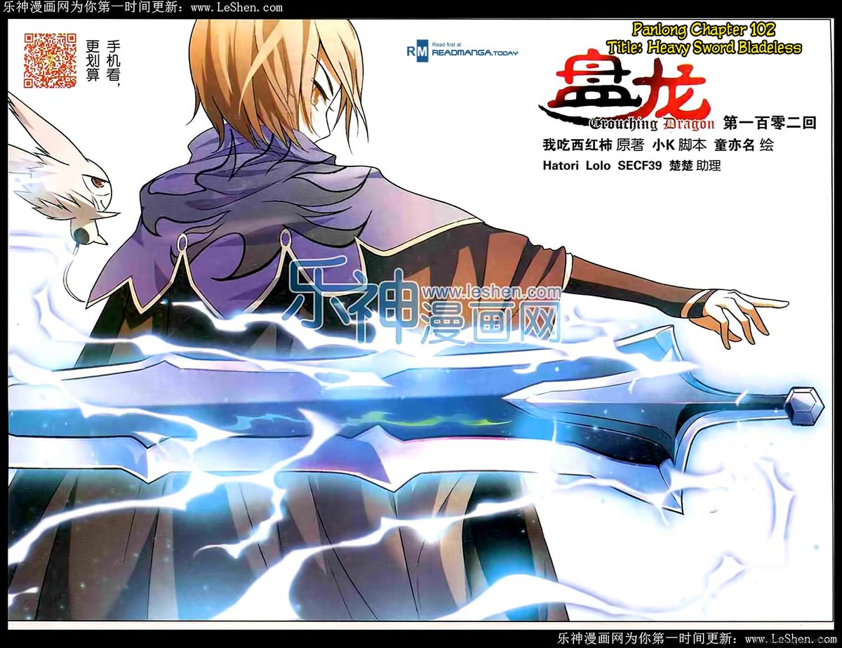 image-komik-panlong-chapter-102-1/14