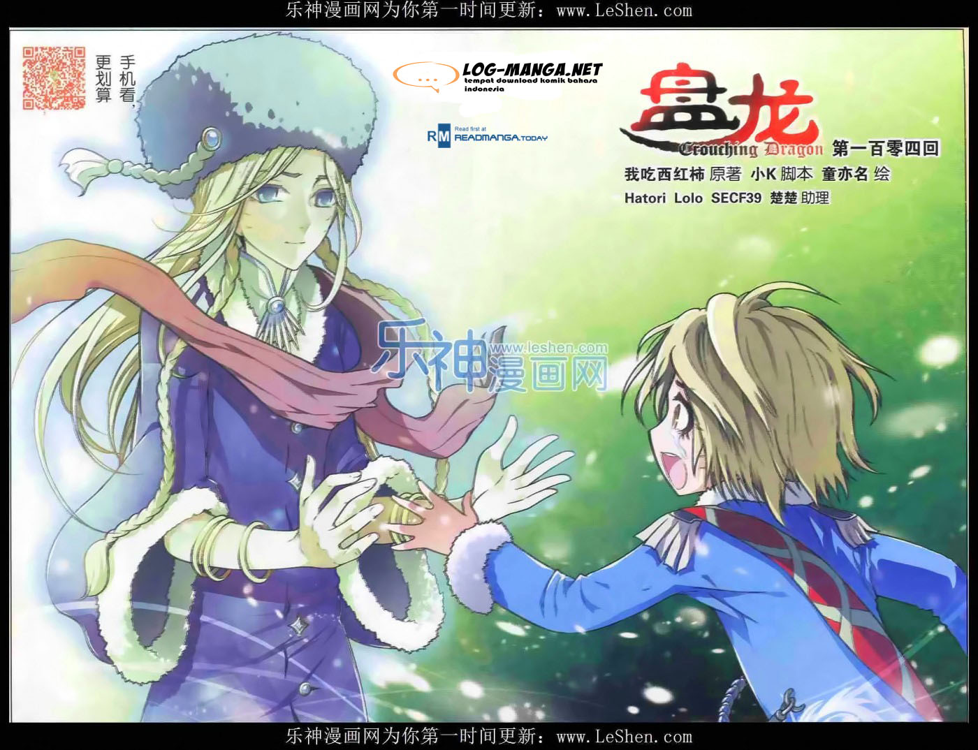 image-komik-panlong-chapter-104-0/14