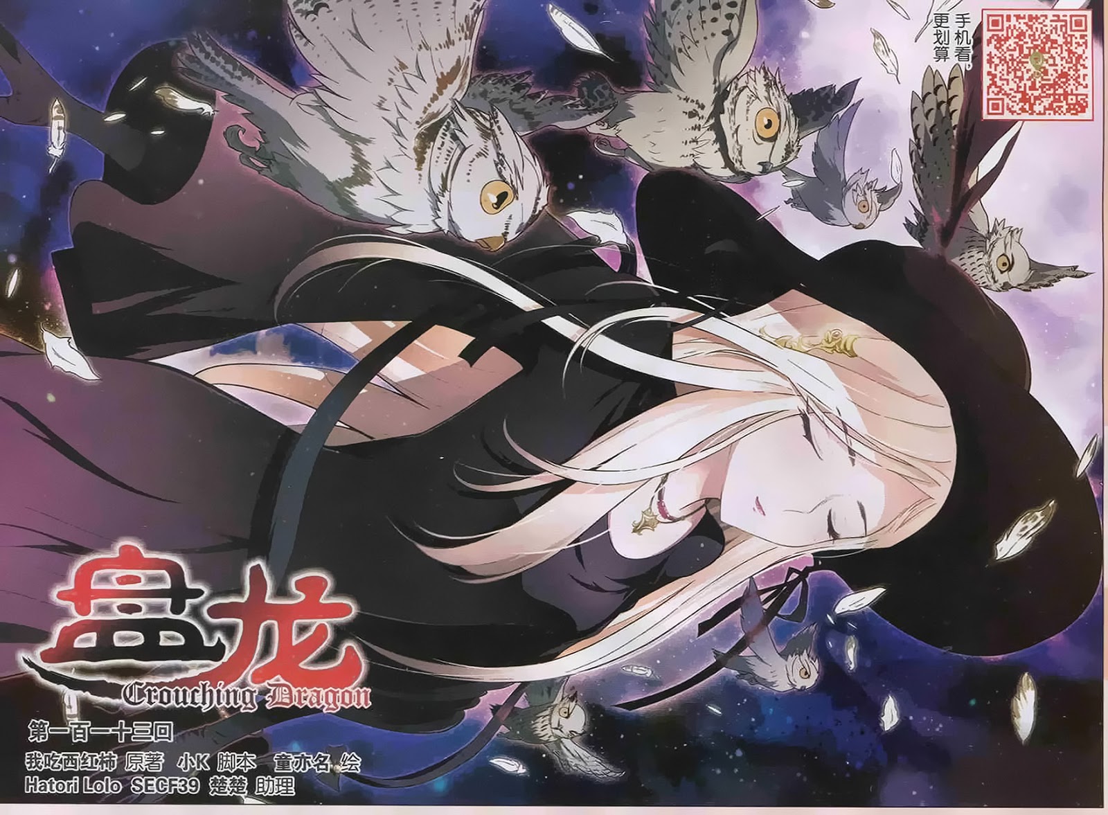 image-komik-panlong-chapter-113-1/15