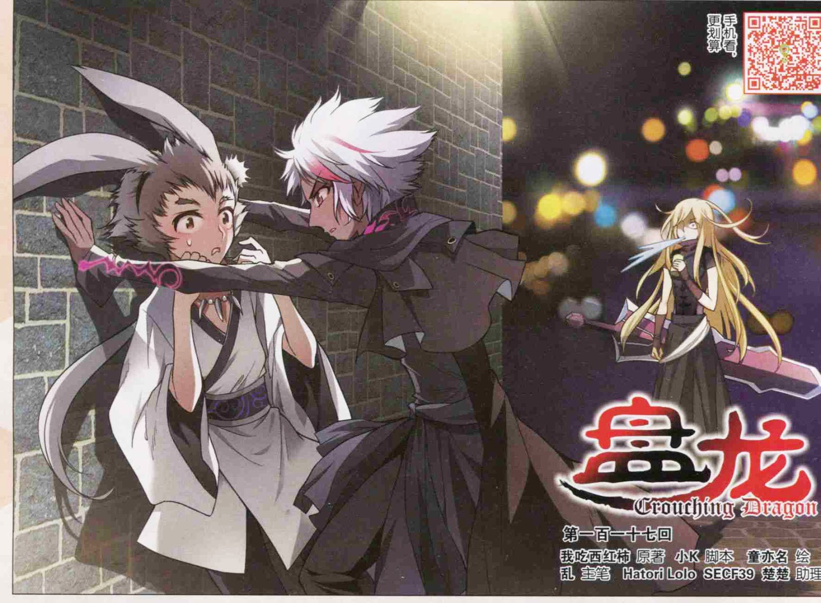 image-komik-panlong-chapter-117-0/16