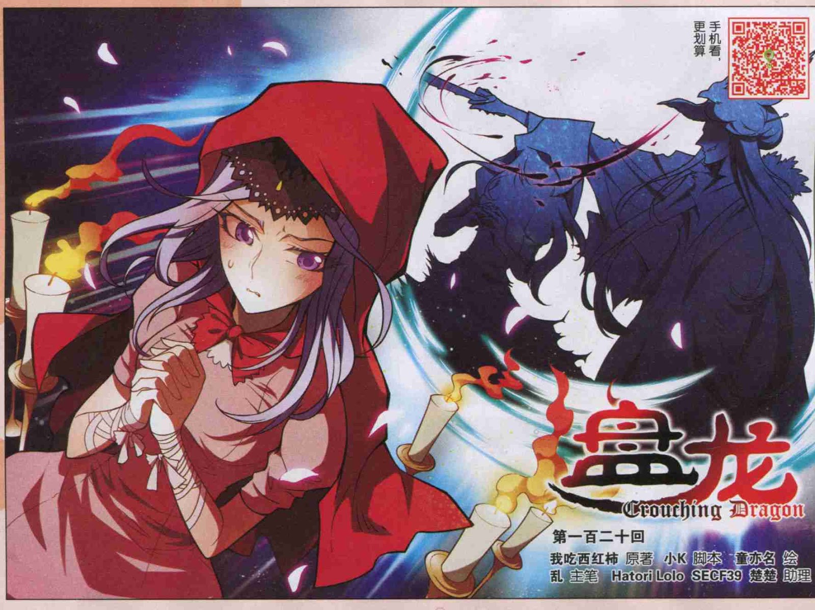 image-komik-panlong-chapter-120-0/16