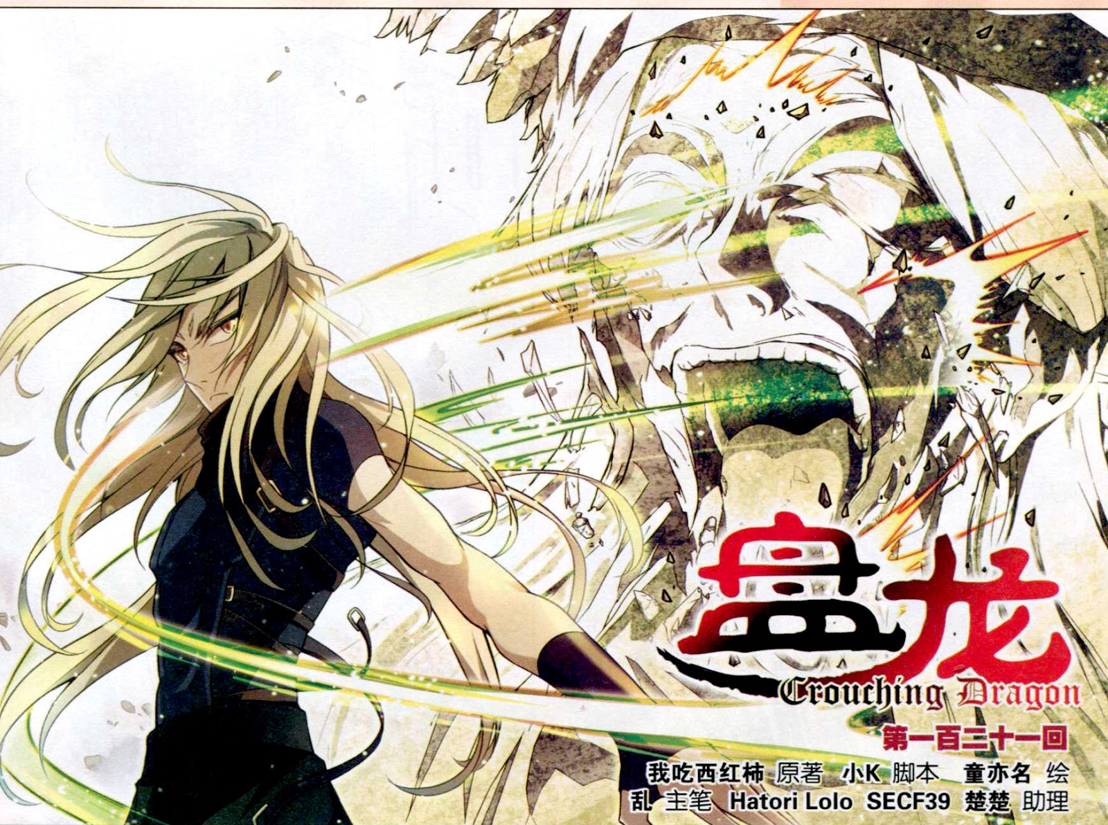 image-komik-panlong-chapter-121-0/16