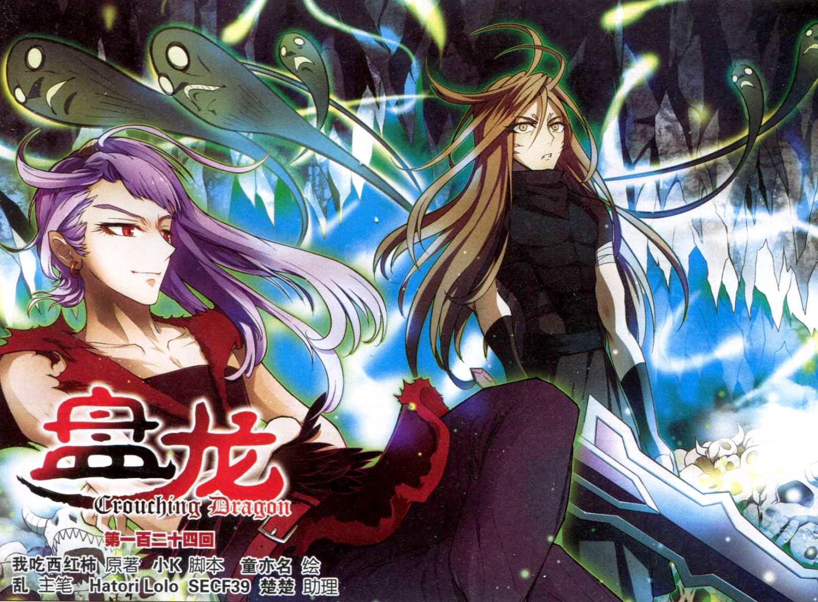 image-komik-panlong-chapter-124-0/16