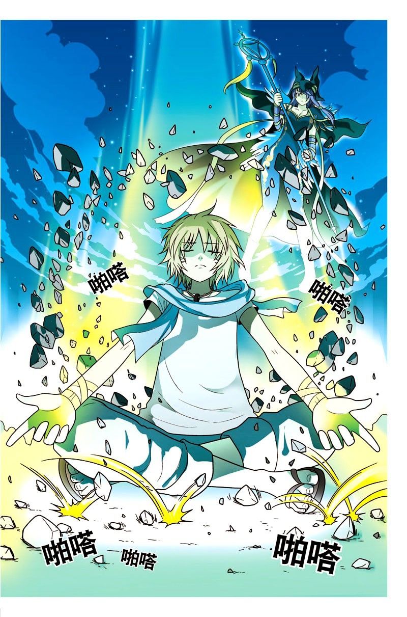 image-komik-panlong-chapter-13-10/19