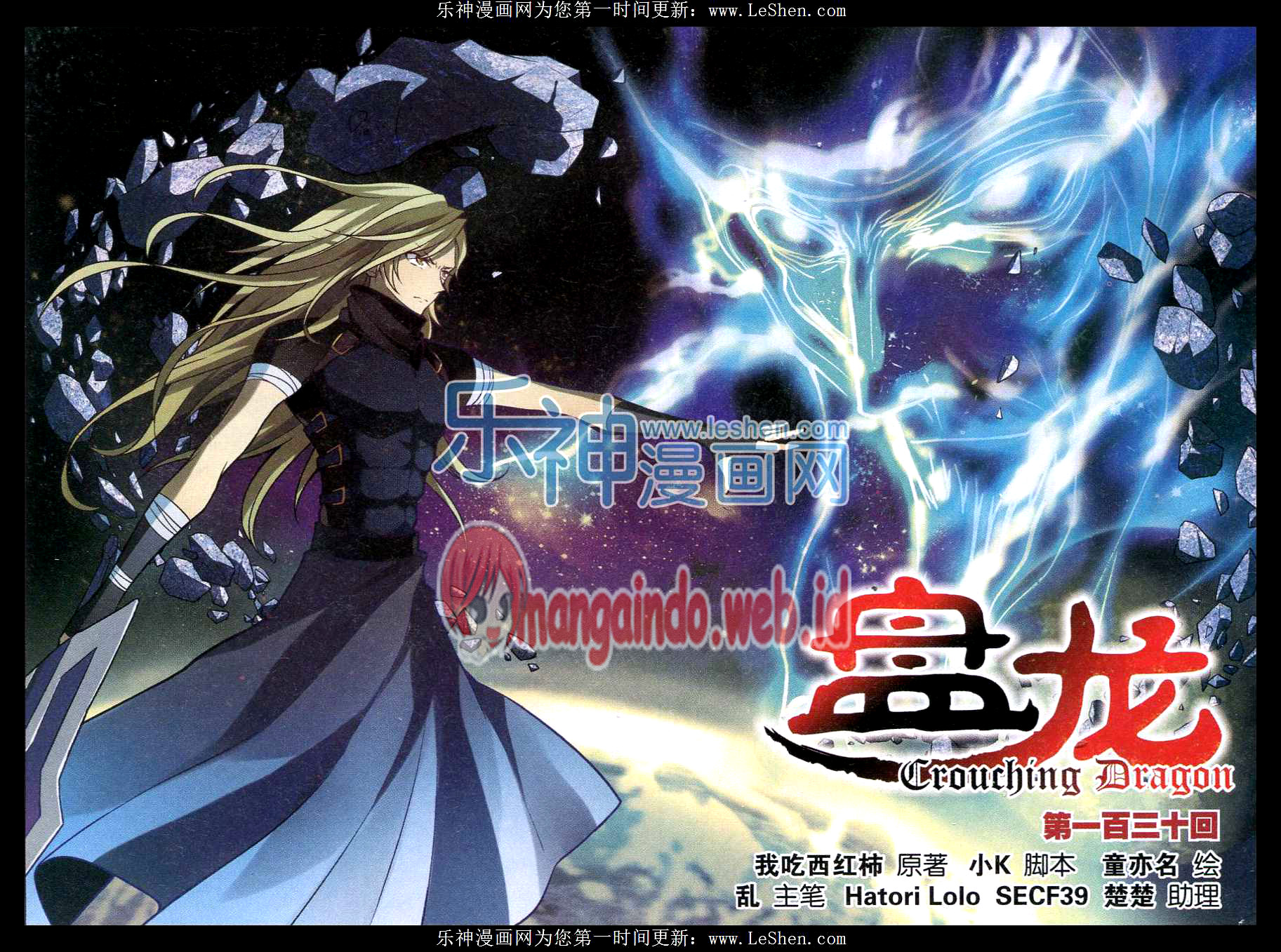 image-komik-panlong-chapter-130-0/15