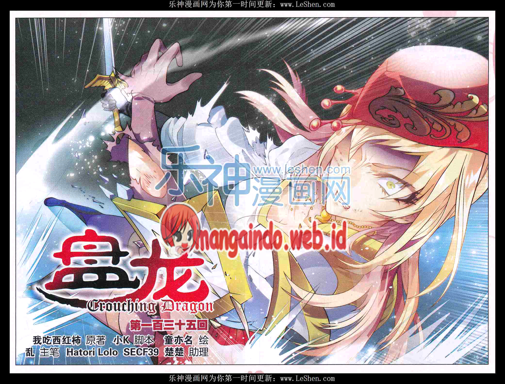 image-komik-panlong-chapter-135-0/16