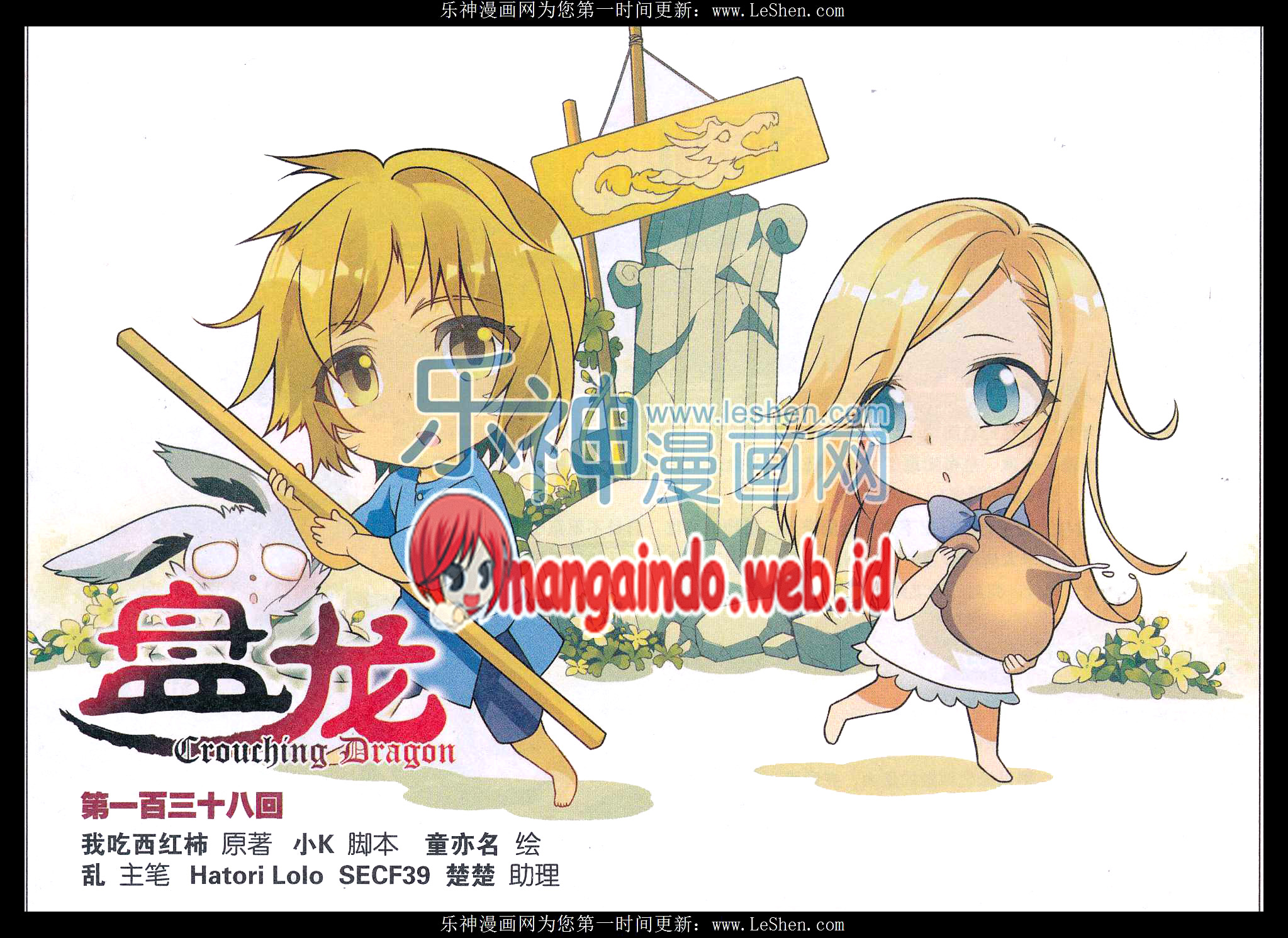 image-komik-panlong-chapter-138-0/16