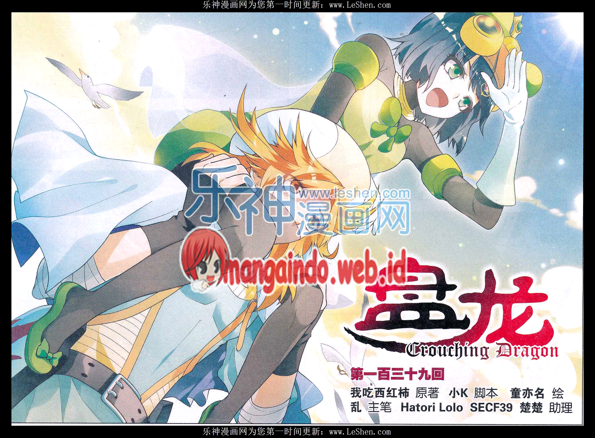 image-komik-panlong-chapter-139-0/16