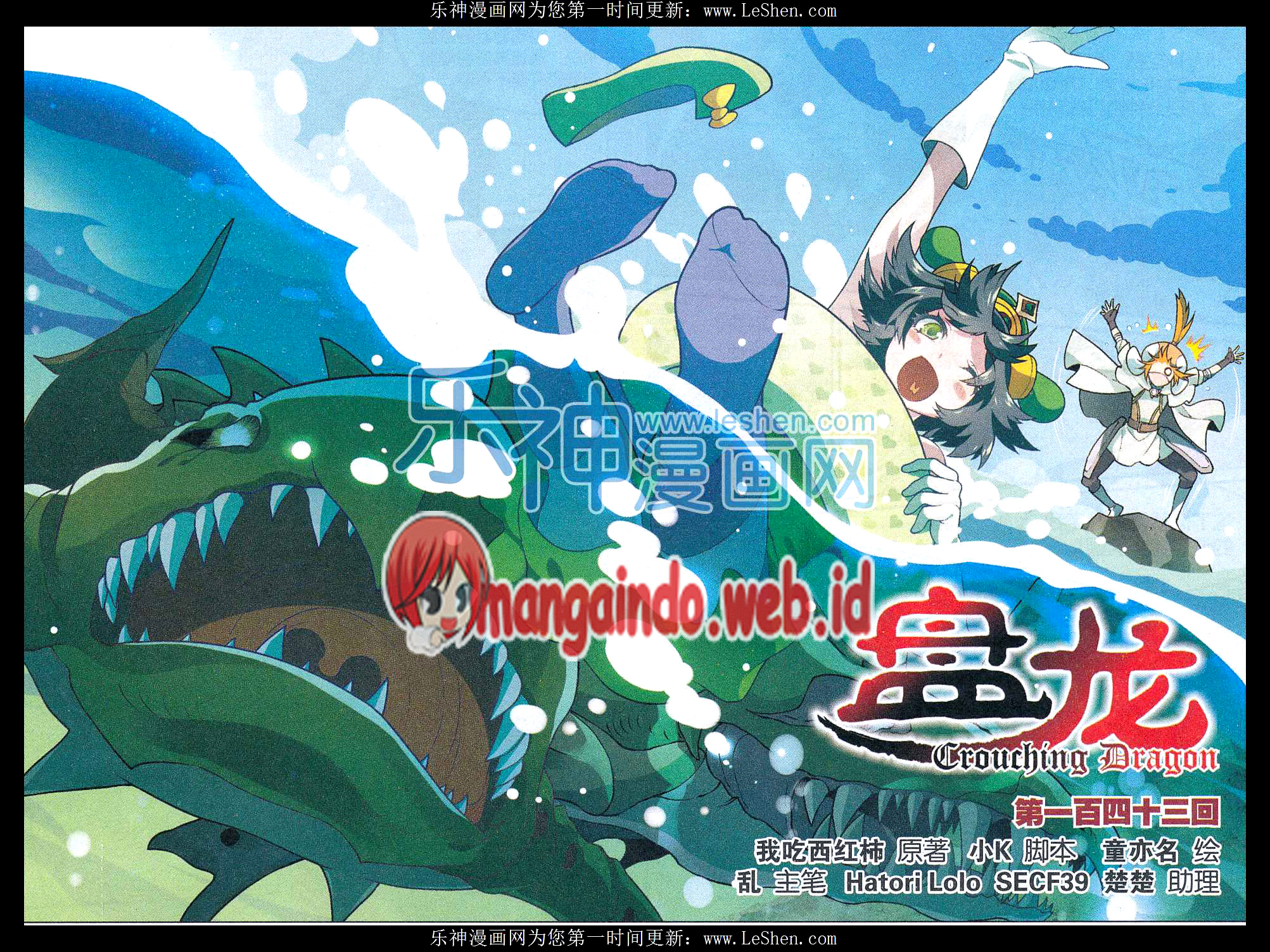 image-komik-panlong-chapter-140-0/15