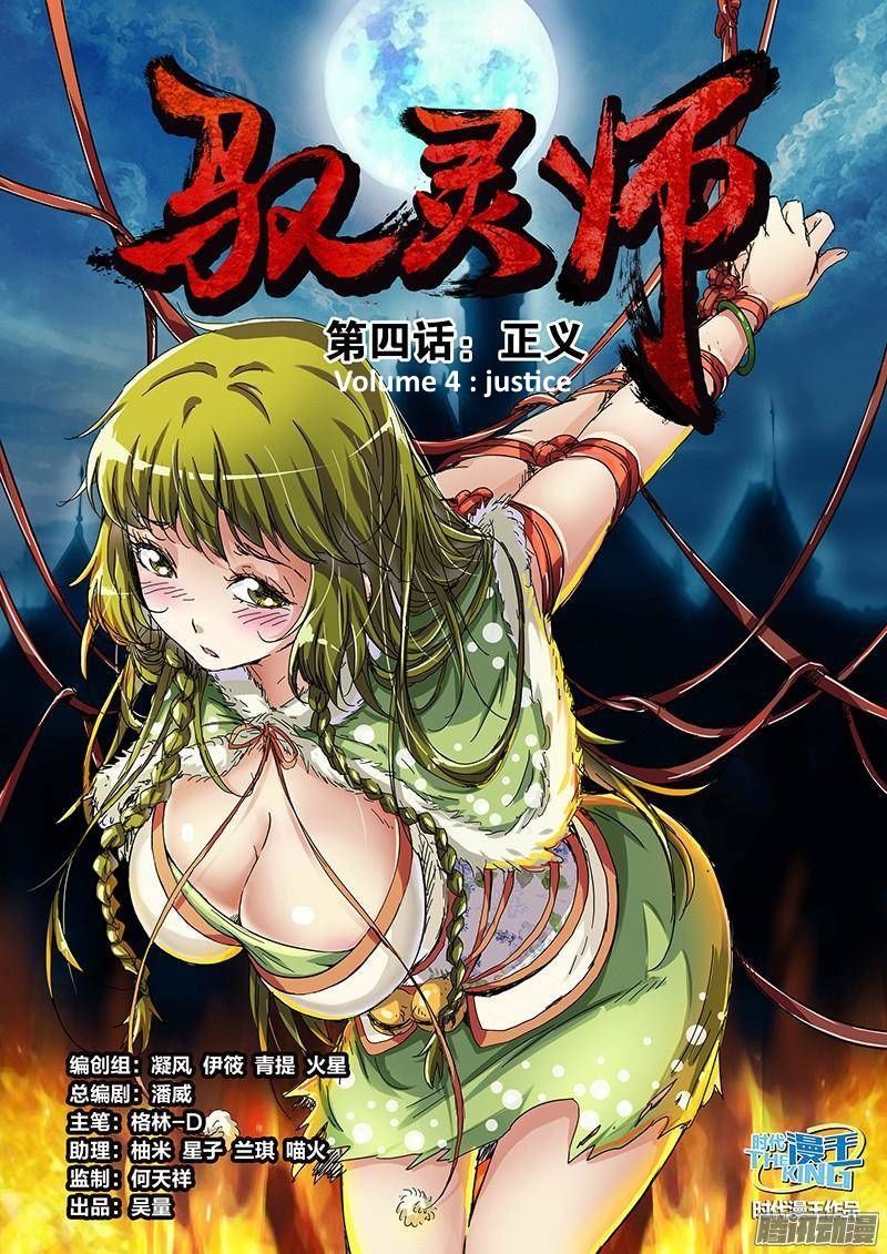 image-komik-panlong-chapter-152-16/17