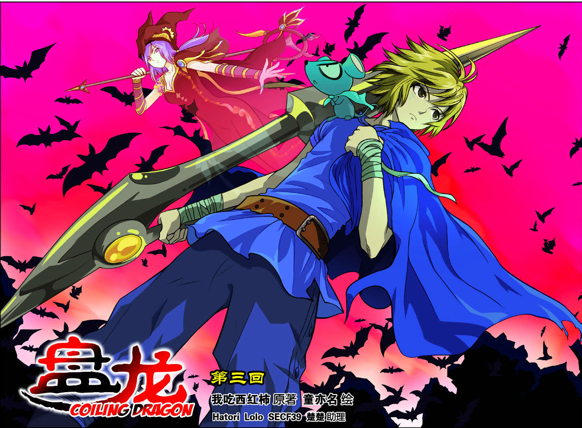 image-komik-panlong-chapter-3-0/15