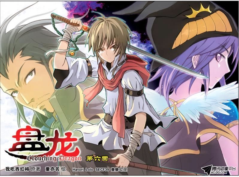 image-komik-panlong-chapter-6-0/18