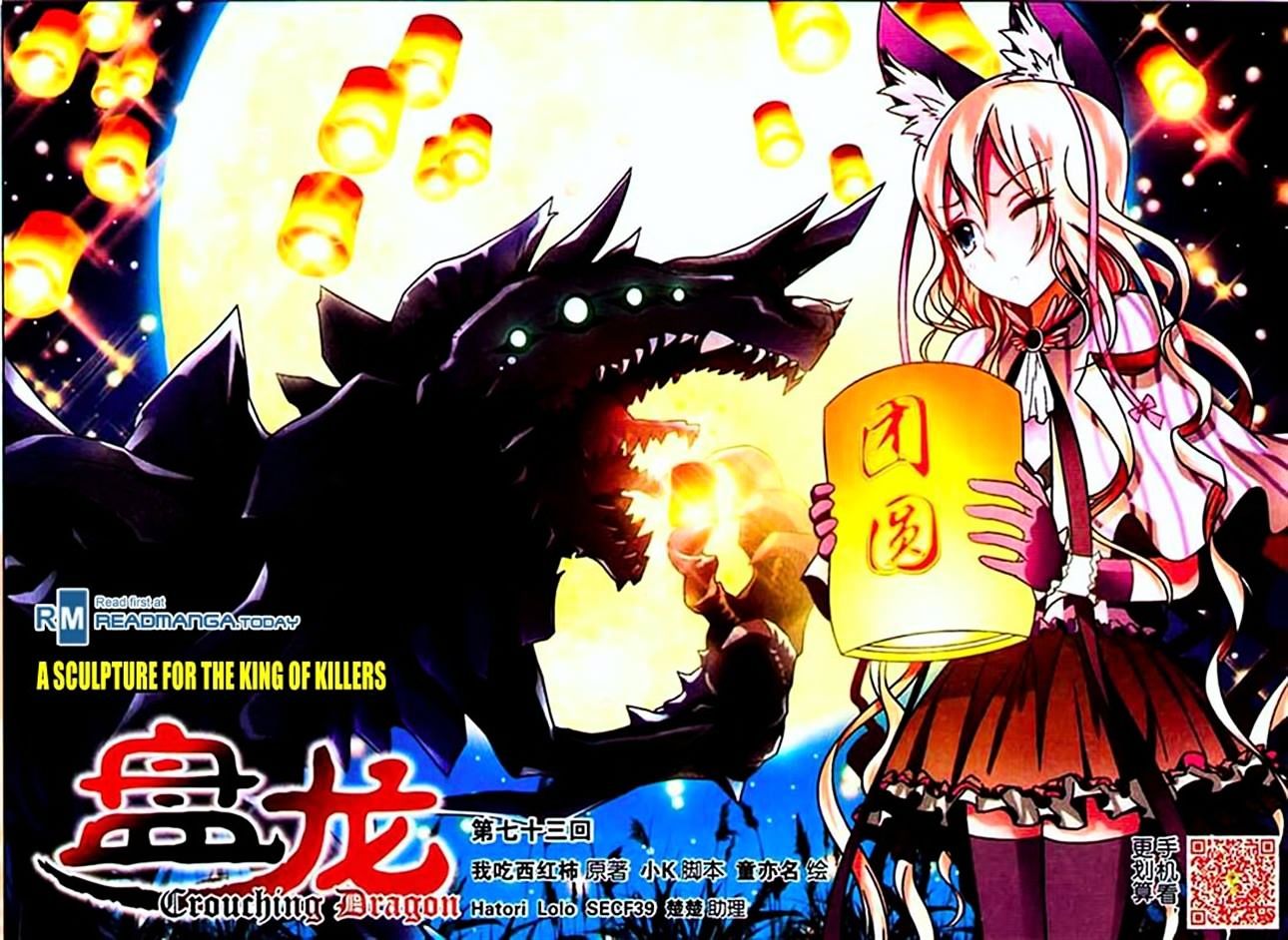 image-komik-panlong-chapter-73-1/15