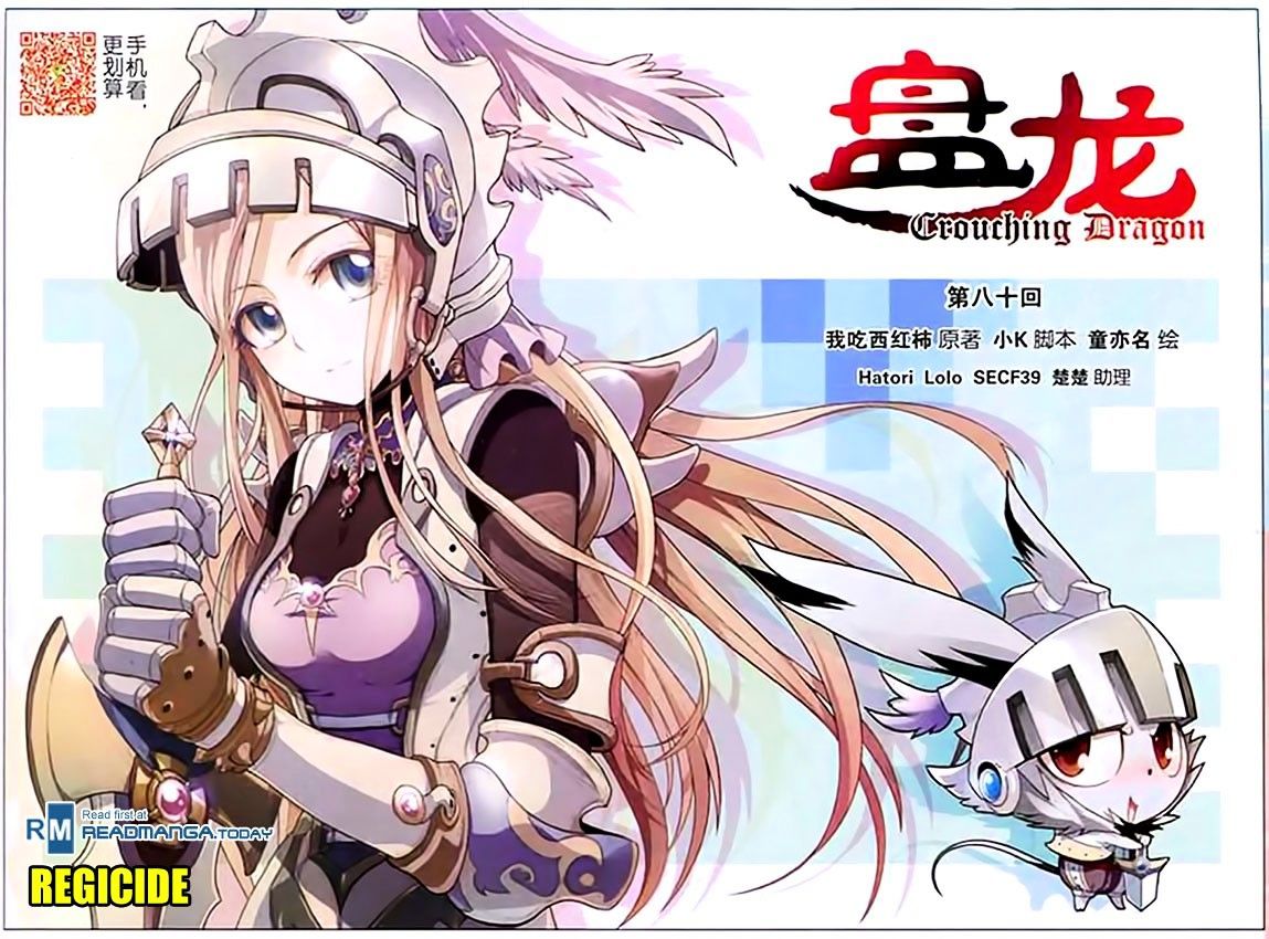 image-komik-panlong-chapter-80-0/14