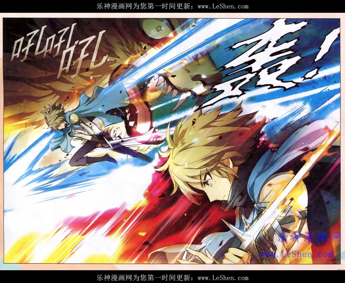 image-komik-panlong-chapter-97-6/15