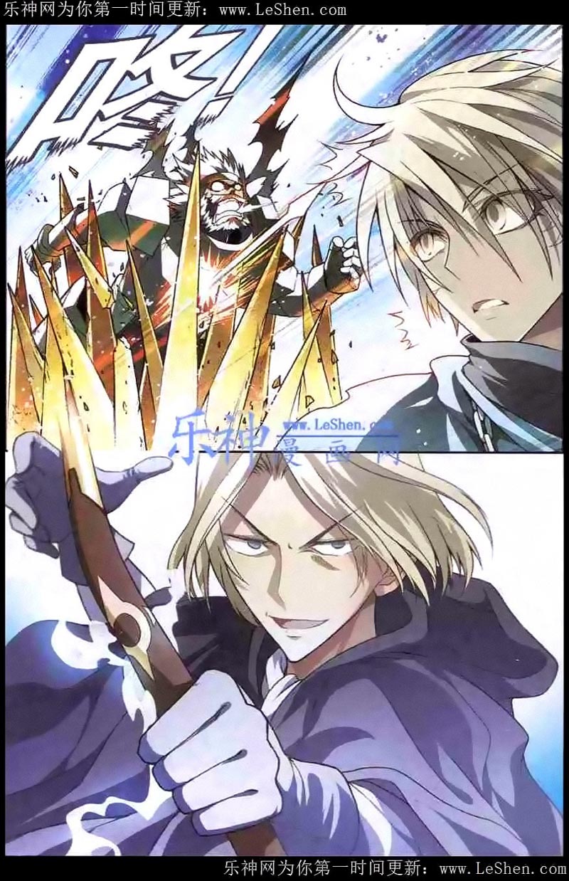 image-komik-panlong-chapter-99-4/16