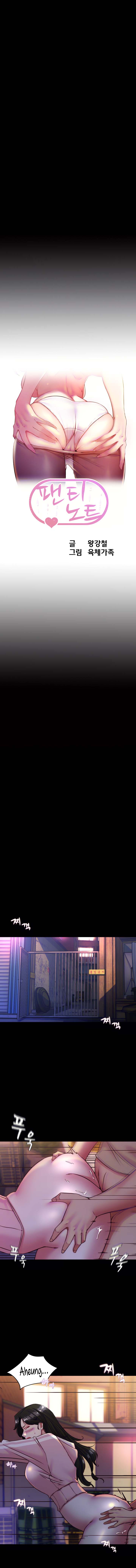 image-komik-panty-note-chapter-124-0/7