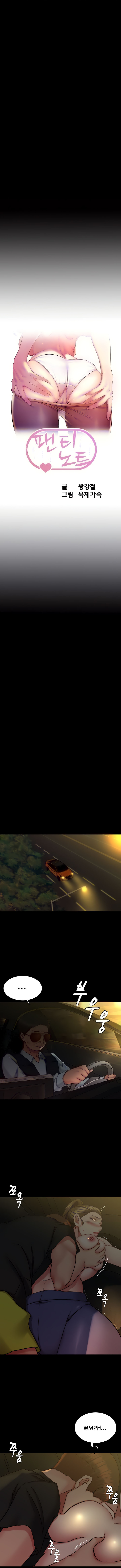 image-komik-panty-note-chapter-134-0/7