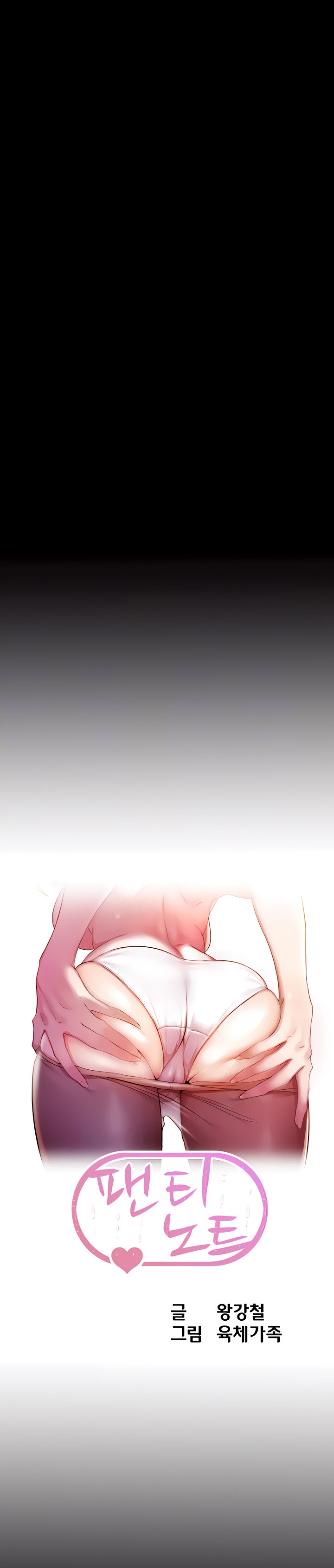 image-komik-panty-note-chapter-140-0/11