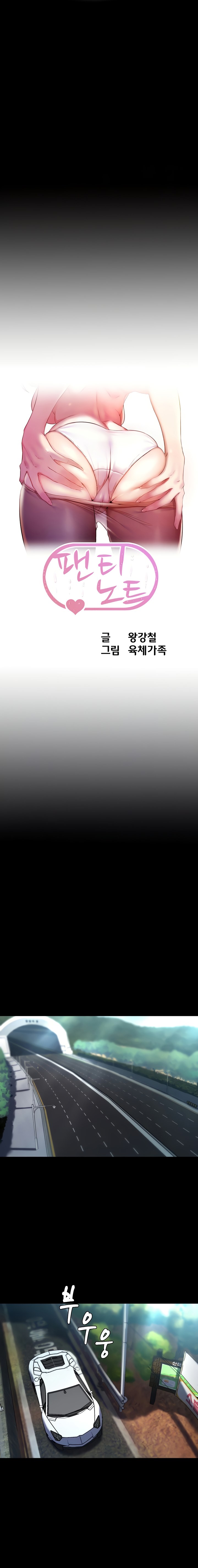 image-komik-panty-note-chapter-144-0/9